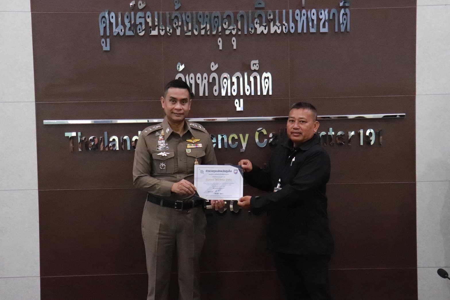 Police Certification