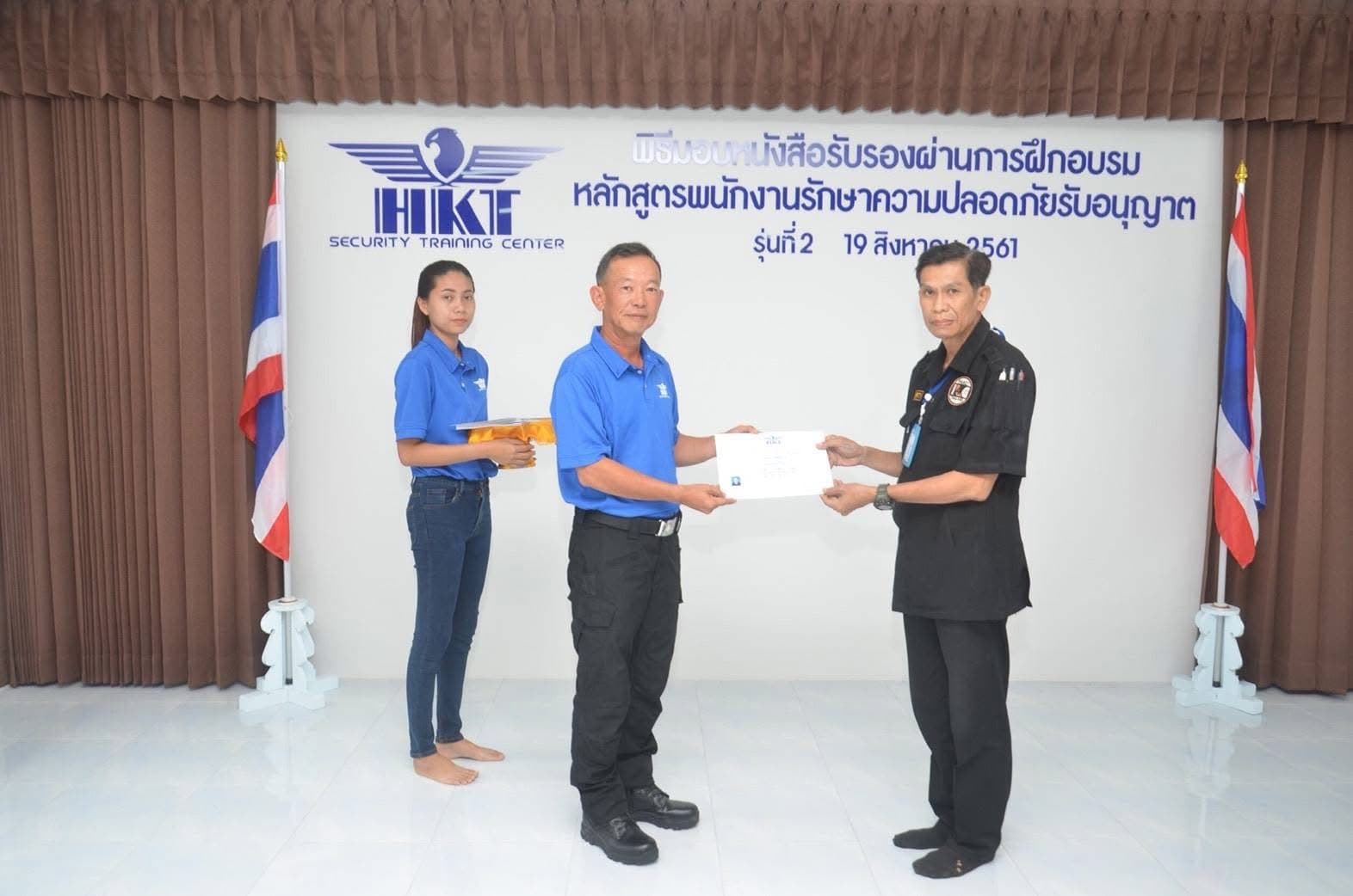Security Guard Certification
