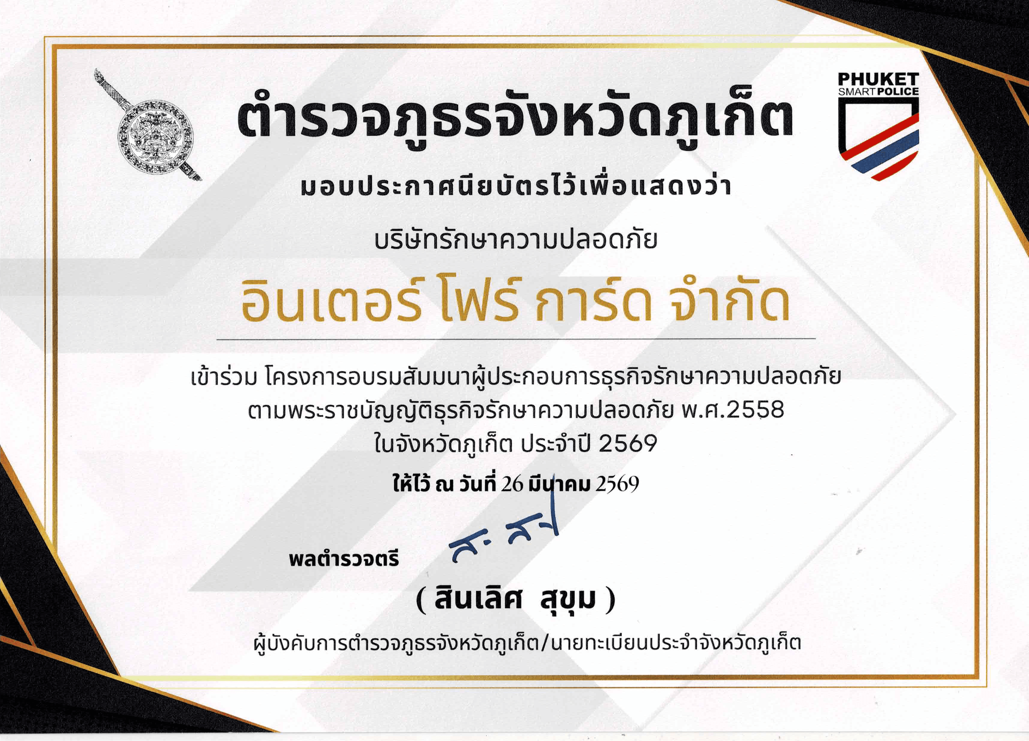 Police Session Participation